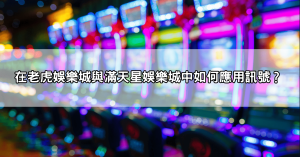 戰神賽特訊號怎麽看？不藏私分享，讓你輕鬆學會看訊號！