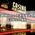 bng電子攻略懶人包！快速搞懂各大熱門機台玩法與出分機制